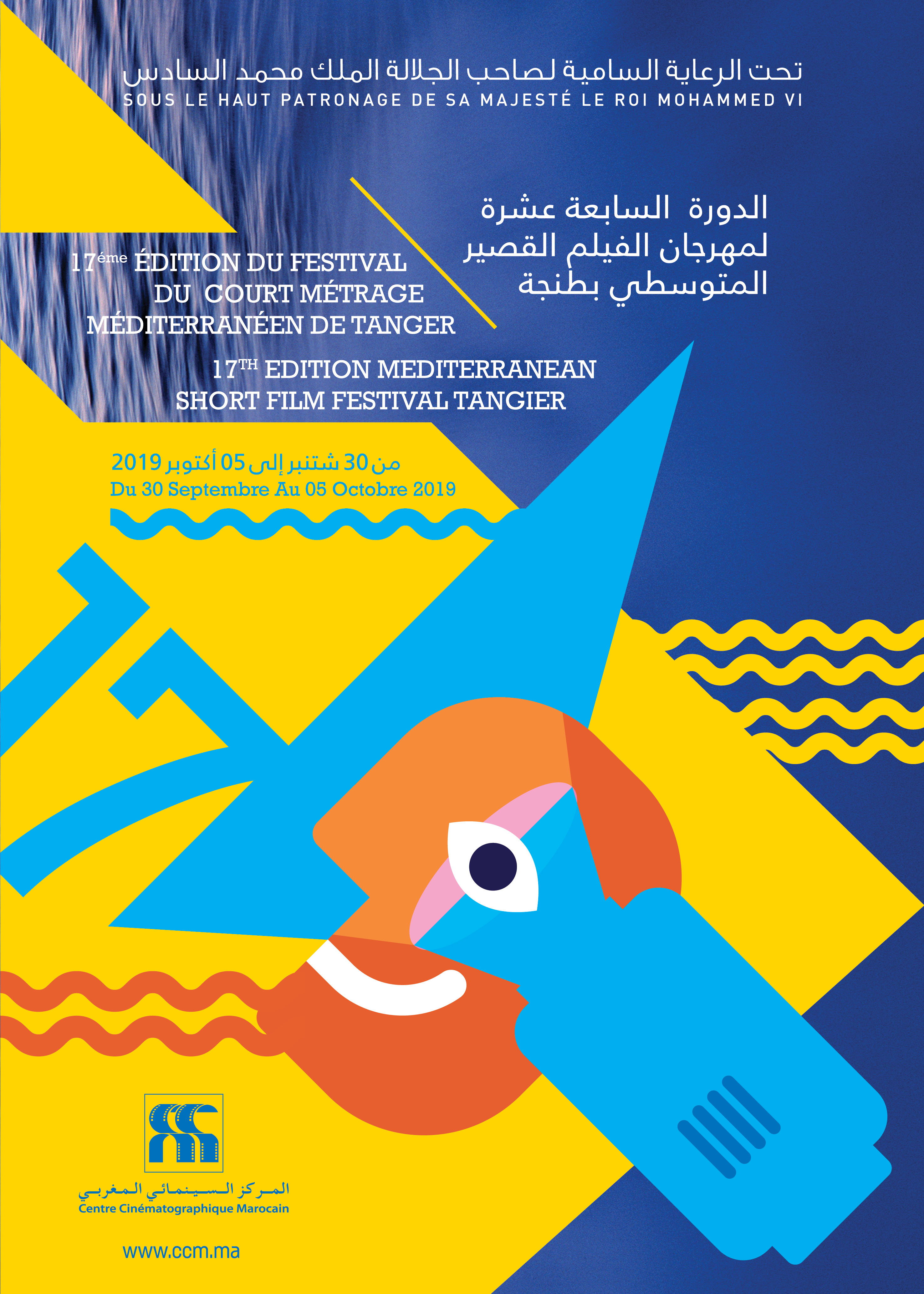 Festival du Court métrage Méditerranéen de Tanger