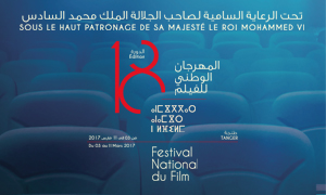  FNF: Hommage à Farida Benlyazid, Jamal Eddine Dkhissi et Abdelkader Benkiran