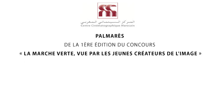PALMARÈS DE LA 1ÈRE ÉDITION DU CONCOURS « LA MARCHE VERTE, VUE PAR LES JEUNES CRÉATEURS DE L'IMAGE »