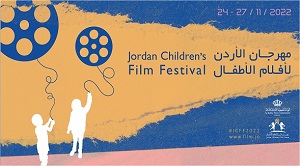 مهرجان الأردن لأفلام الأطفال