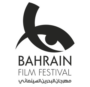 مهرجان البحرين السينمائي