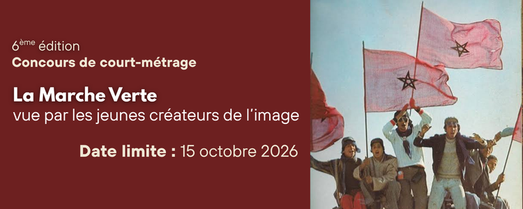 6ÈME ÉDITION DU CONCOURS DE COURT-MÉTRAGE « LA MARCHE VERTE, VUE PAR LES JEUNES CRÉATEURS DE L’IMAGE »